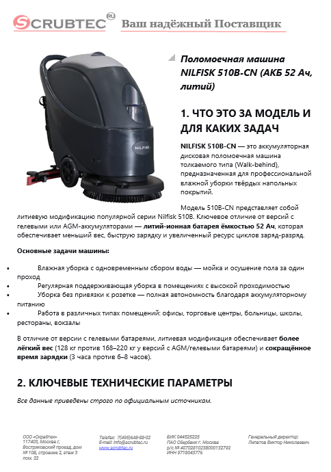 Обложка презентации Soteco GS 3/78 CYC